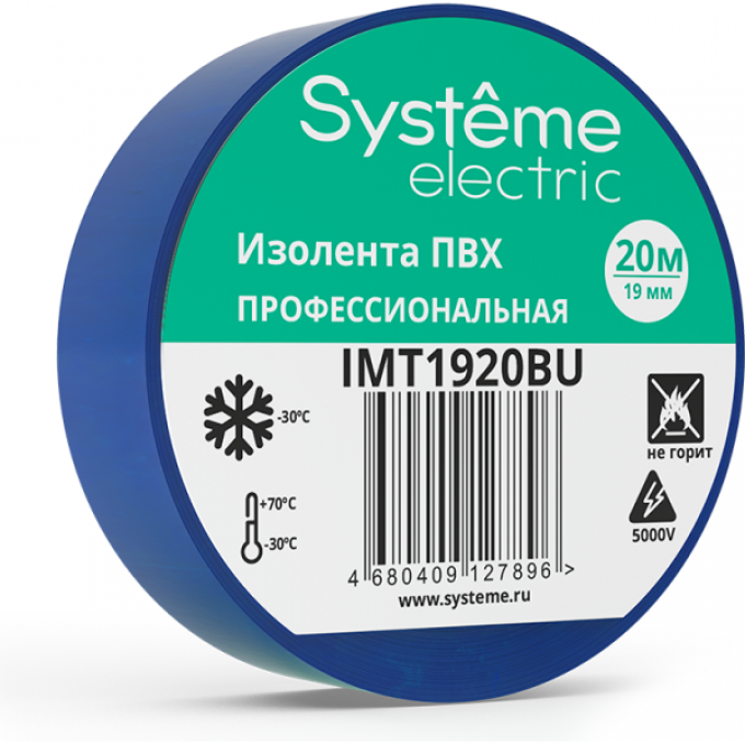 Изолента SCHNEIDER ELECTRIC ПВХ 0.13х19мм 20м синий IMT1920BU